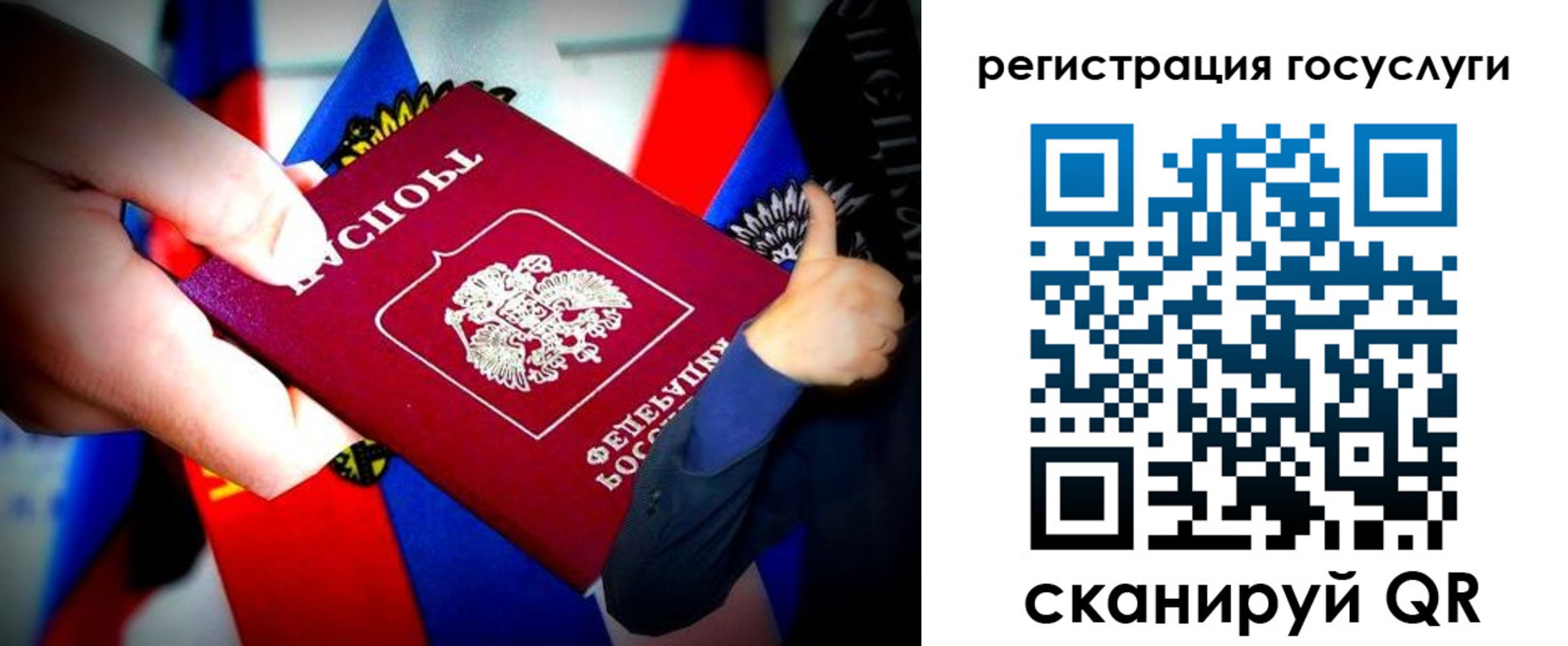 прописка паспорт в Мичуринске
