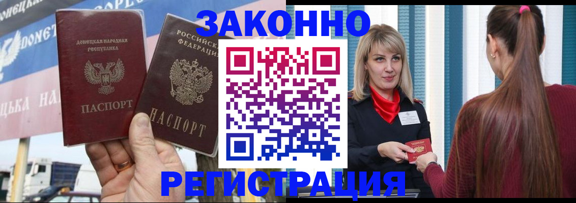 где прописаться в Мичуринске