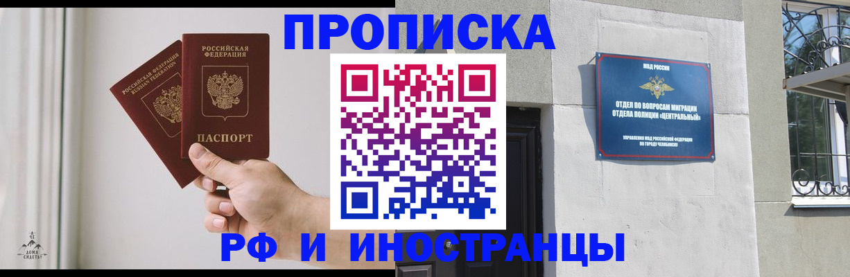 временная регистрация адрес в Мичуринске