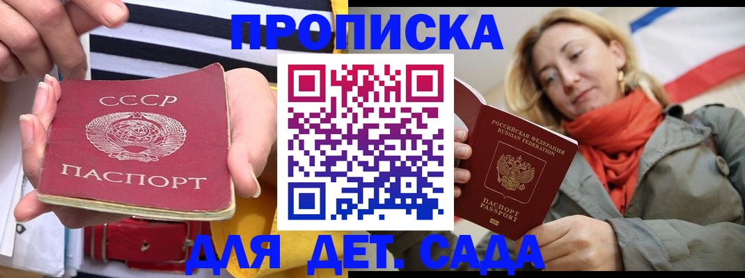временная регистрация законно в Мичуринске
