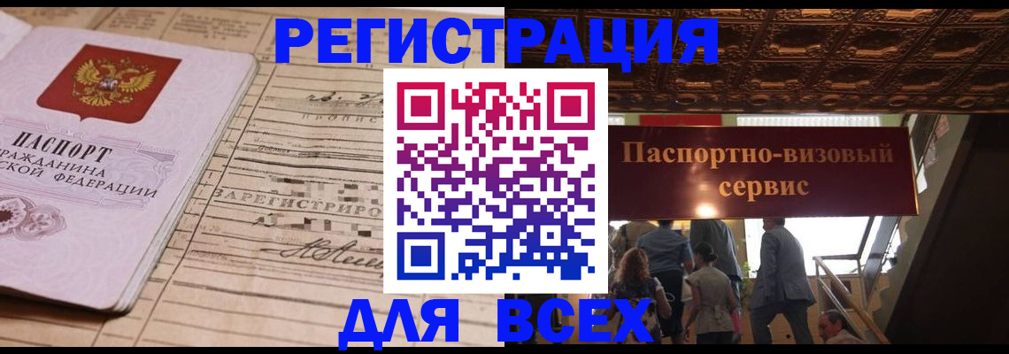 прописка в квартире в Мичуринске