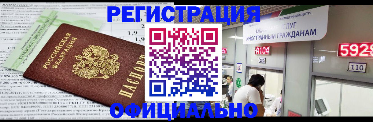 временная регистрация надежно в Мичуринске
