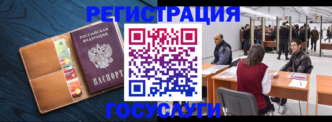 регистрация для дет. сада в Мичуринске